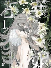 Miss Zuo Ying Manhua Cover
